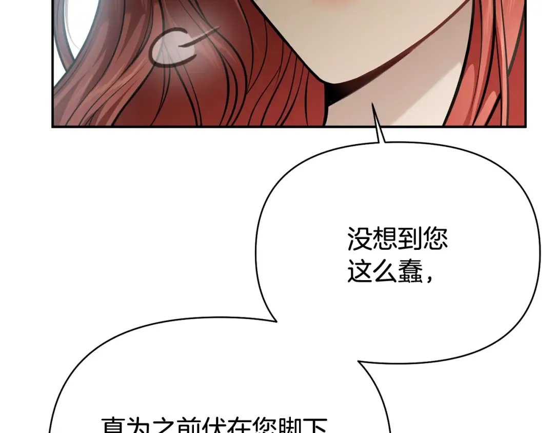 第152话 都是精心计划的 第61页