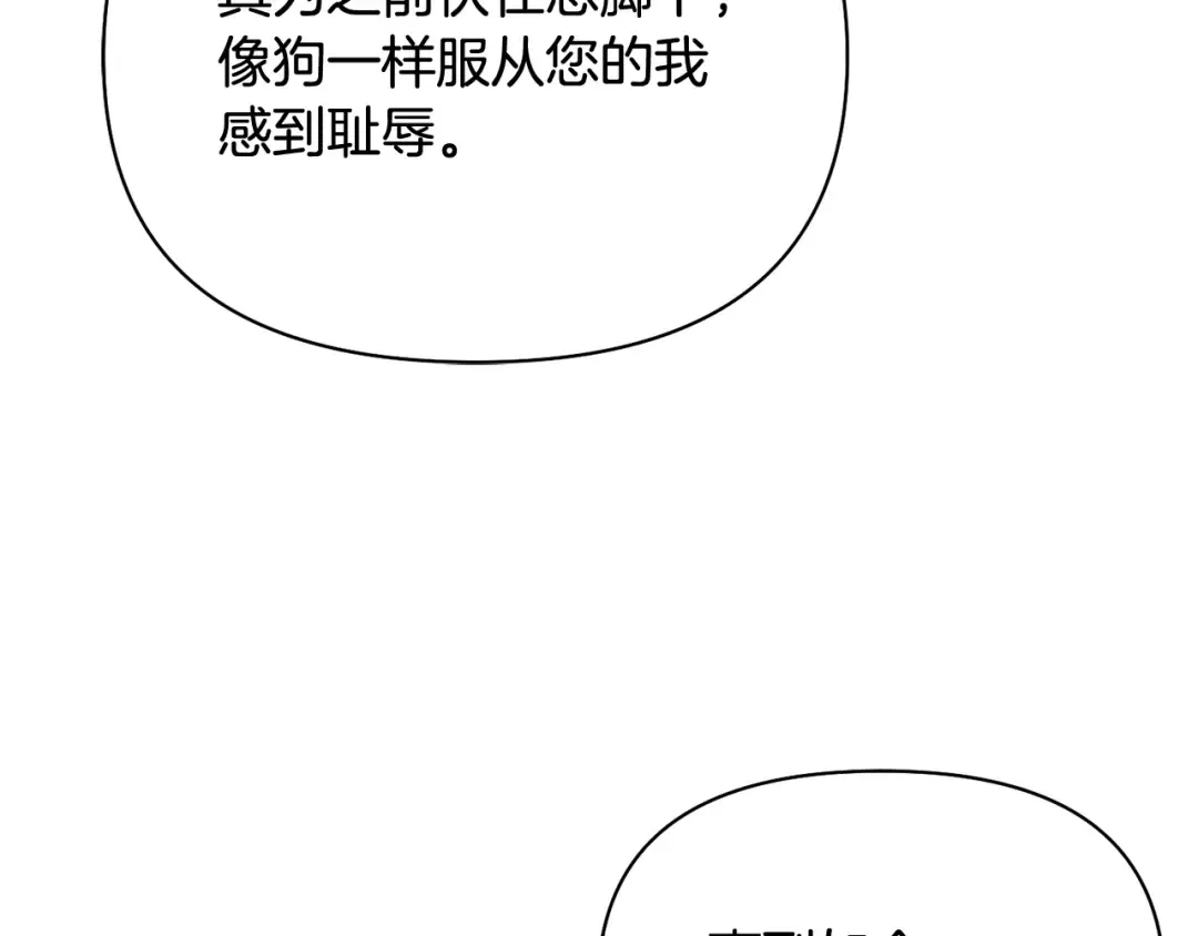 第152话 都是精心计划的 第62页