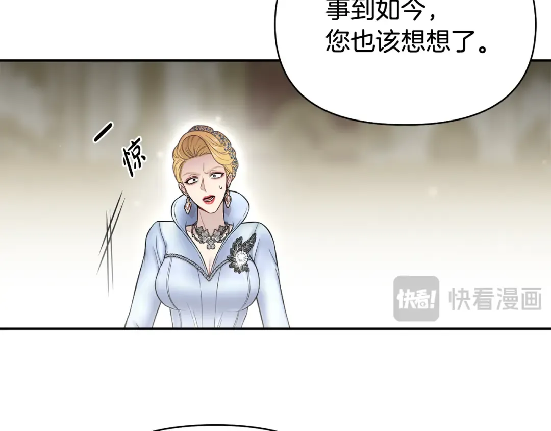 第152话 都是精心计划的 第63页