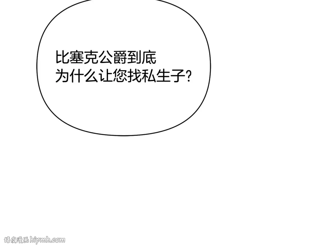第152话 都是精心计划的 第64页