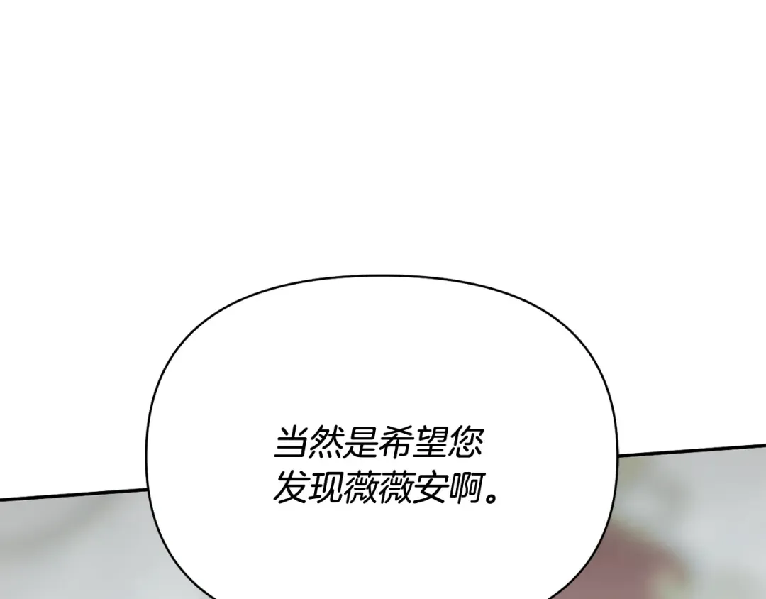 第152话 都是精心计划的 第66页
