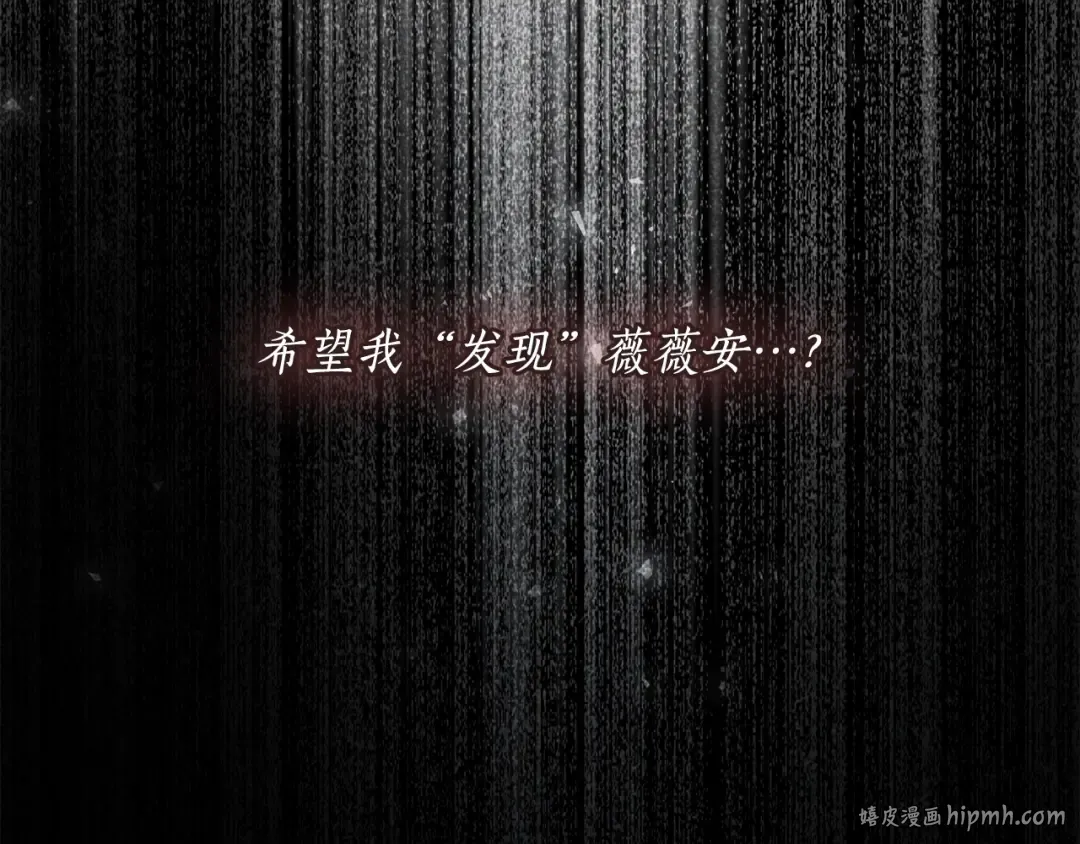 第152话 都是精心计划的 第72页