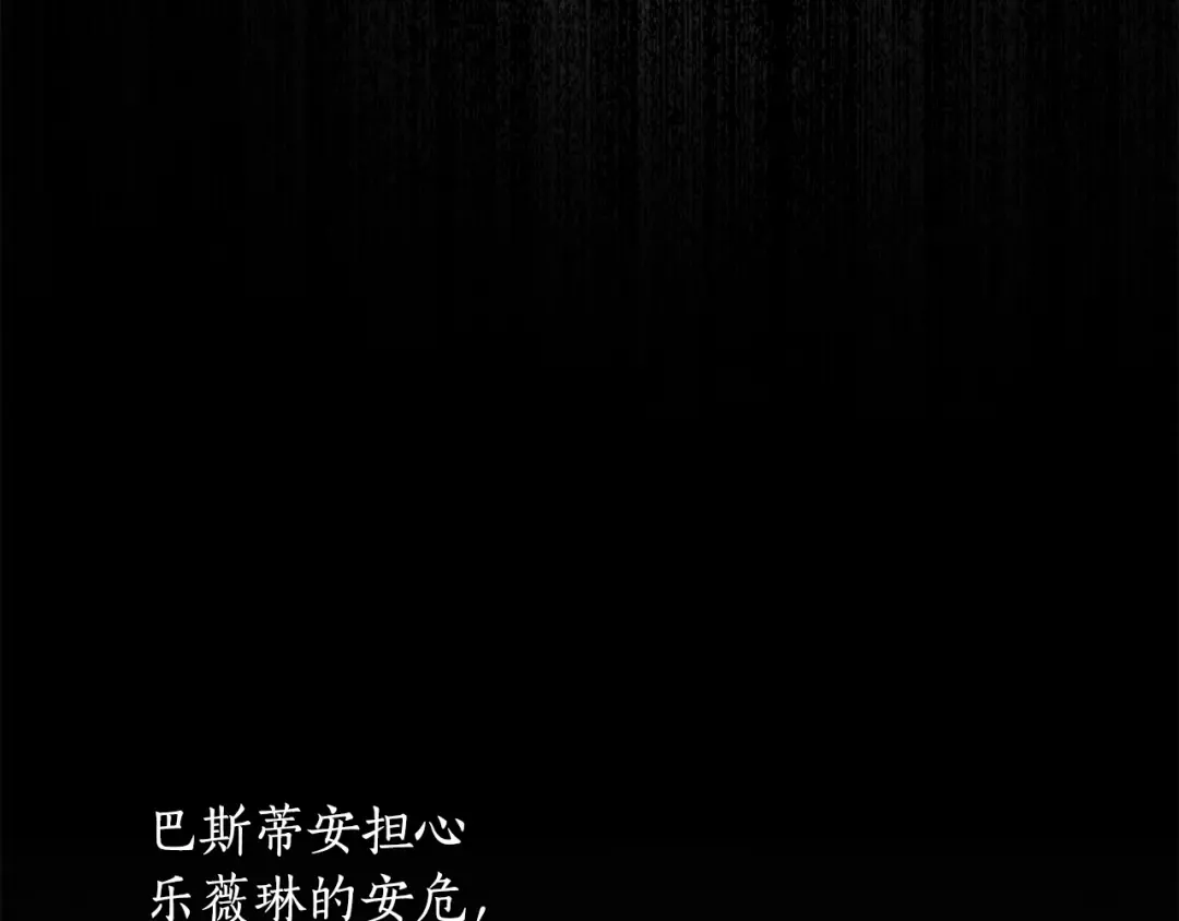 第152话 都是精心计划的 第73页