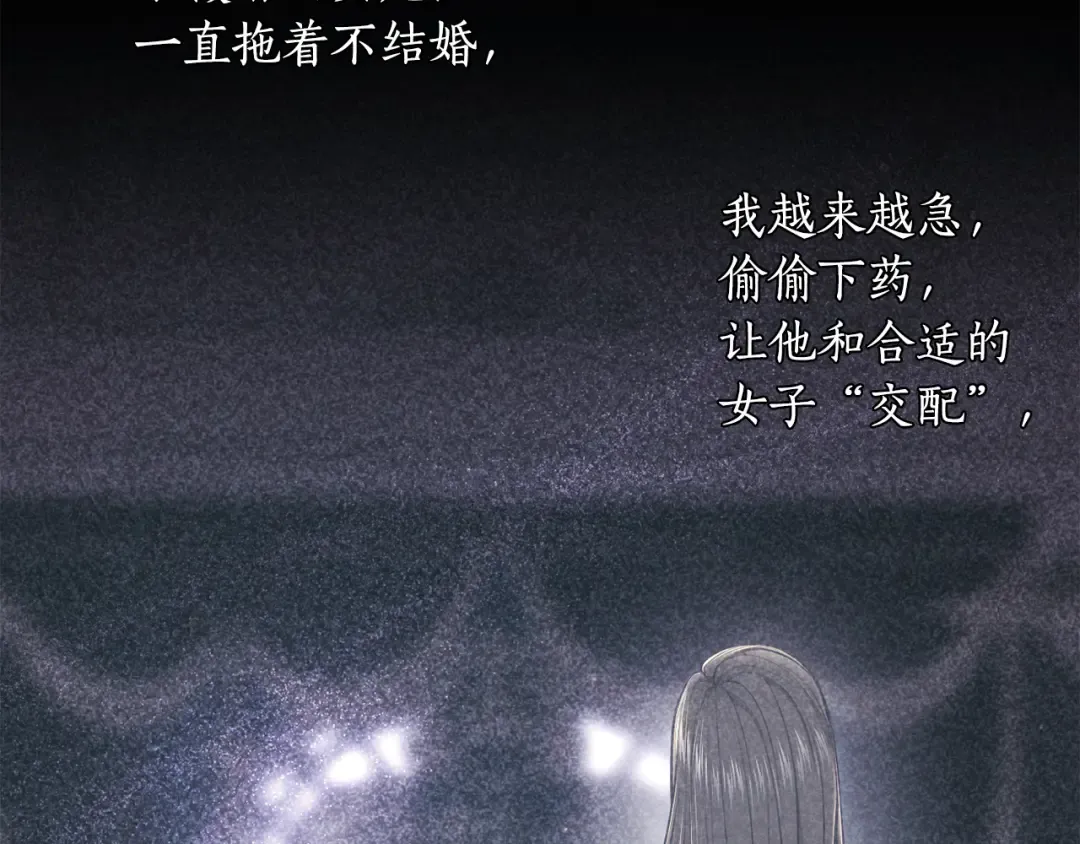 第152话 都是精心计划的 第74页