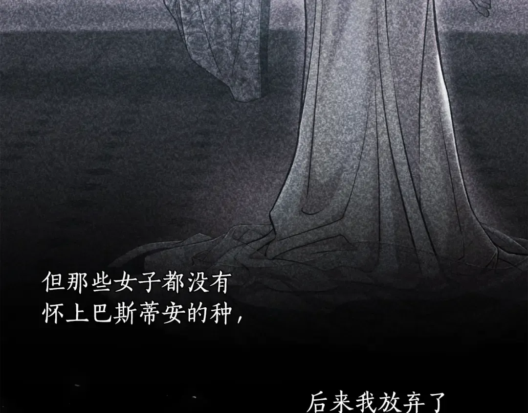第152话 都是精心计划的 第76页