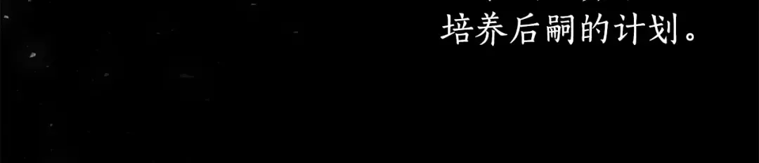 第152话 都是精心计划的 第77页