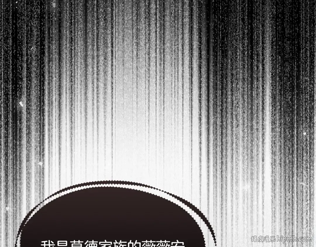 第152话 都是精心计划的 第80页