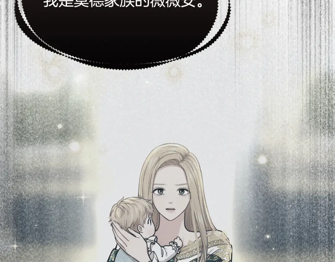 第152话 都是精心计划的 第81页