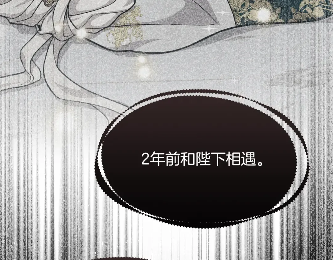第152话 都是精心计划的 第83页