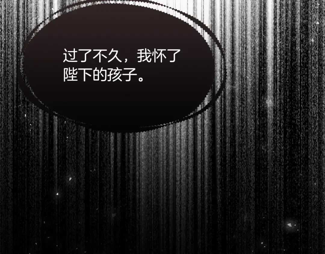 第152话 都是精心计划的 第84页