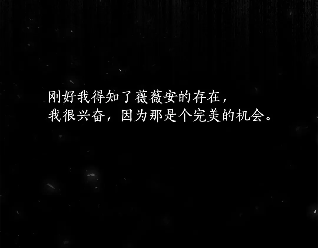 第152话 都是精心计划的 第85页