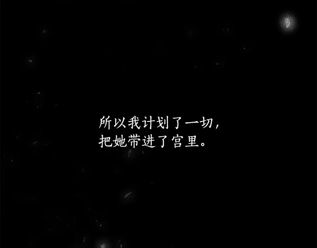 第152话 都是精心计划的 第86页