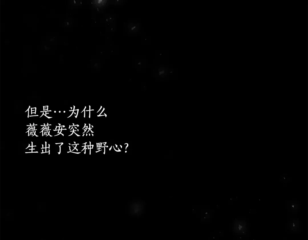 第152话 都是精心计划的 第87页