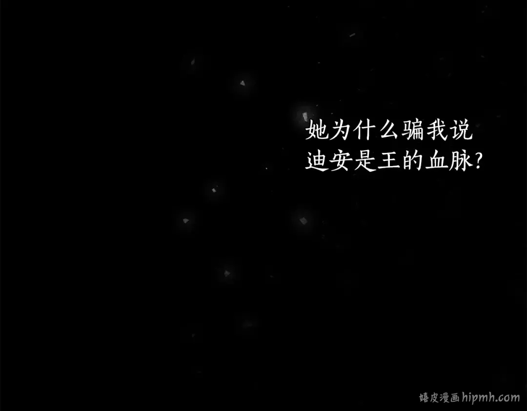 第152话 都是精心计划的 第88页