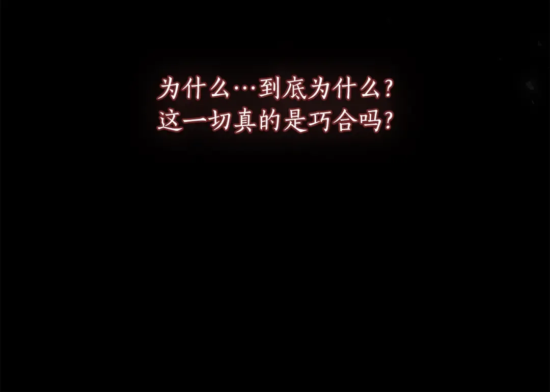 第152话 都是精心计划的 第89页