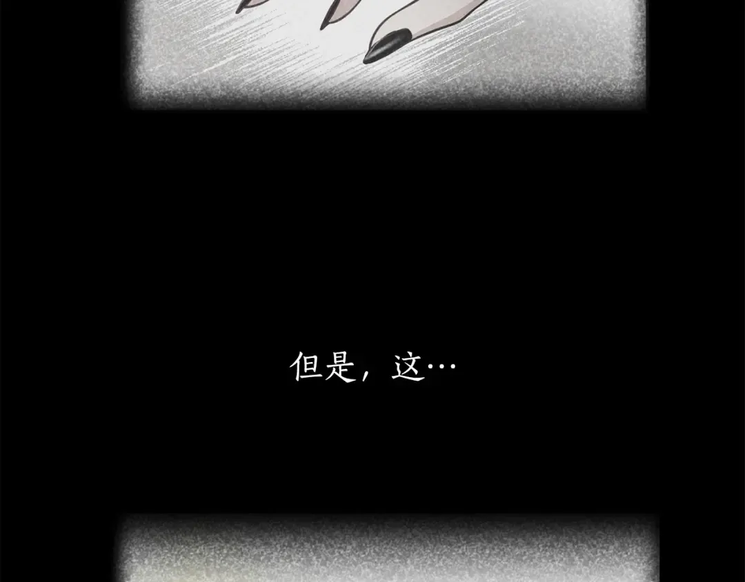 第152话 都是精心计划的 第91页