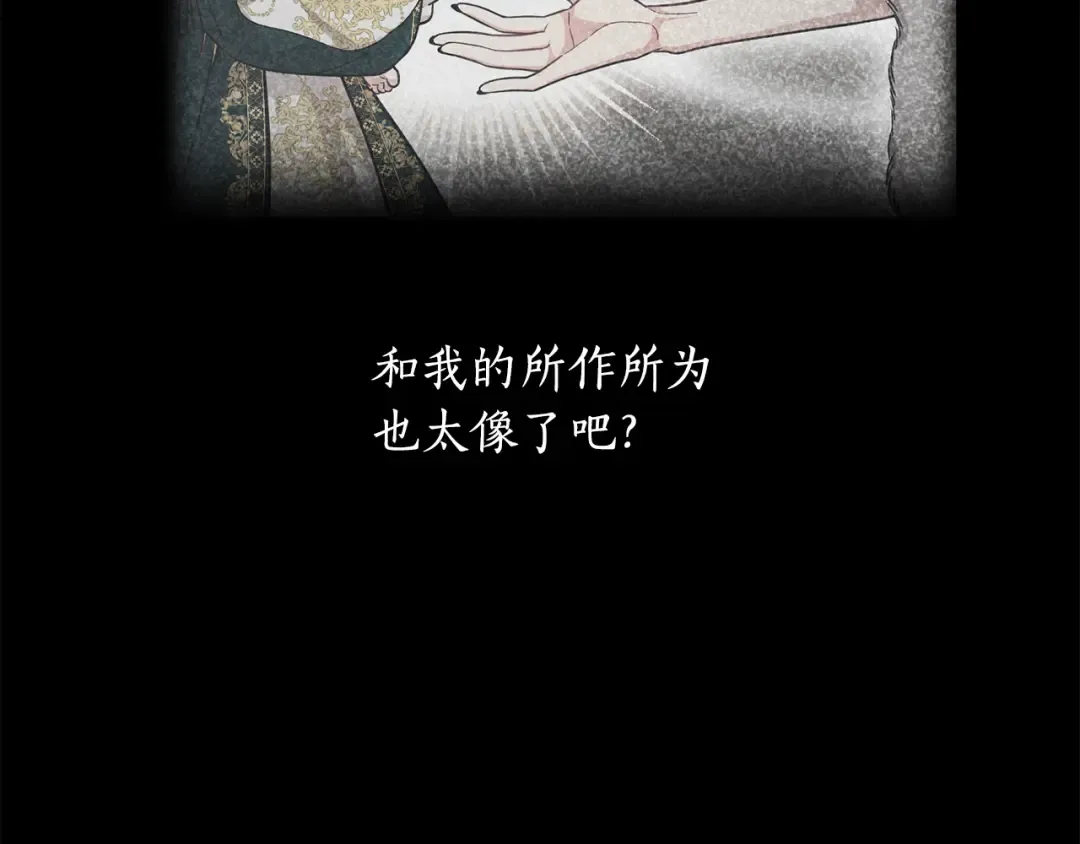 第152话 都是精心计划的 第93页