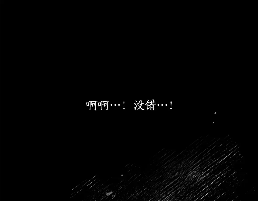 第152话 都是精心计划的 第94页