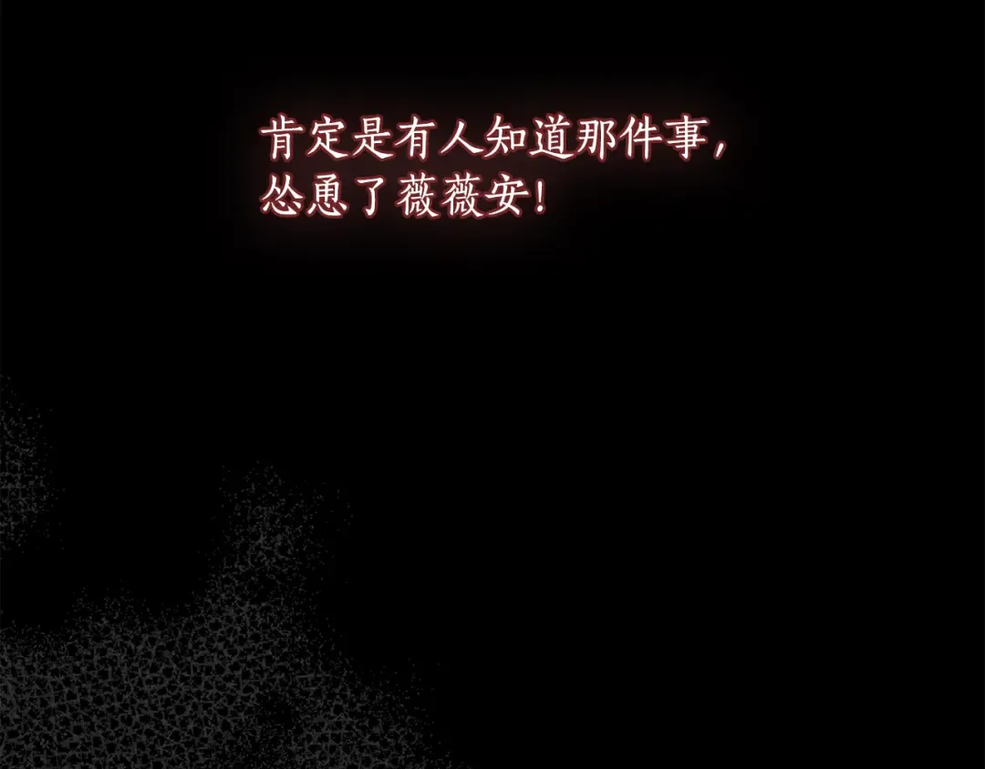 第152话 都是精心计划的 第97页