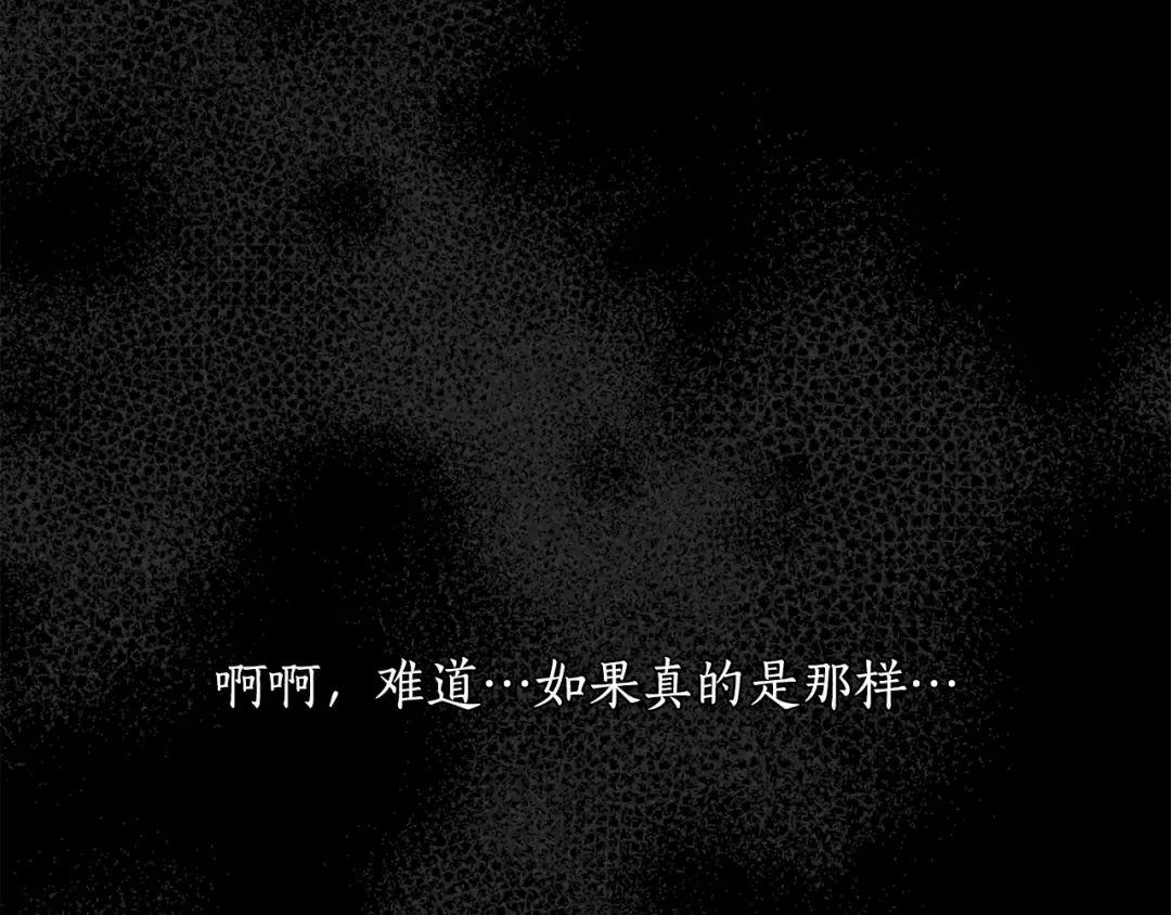 第152话 都是精心计划的 第98页