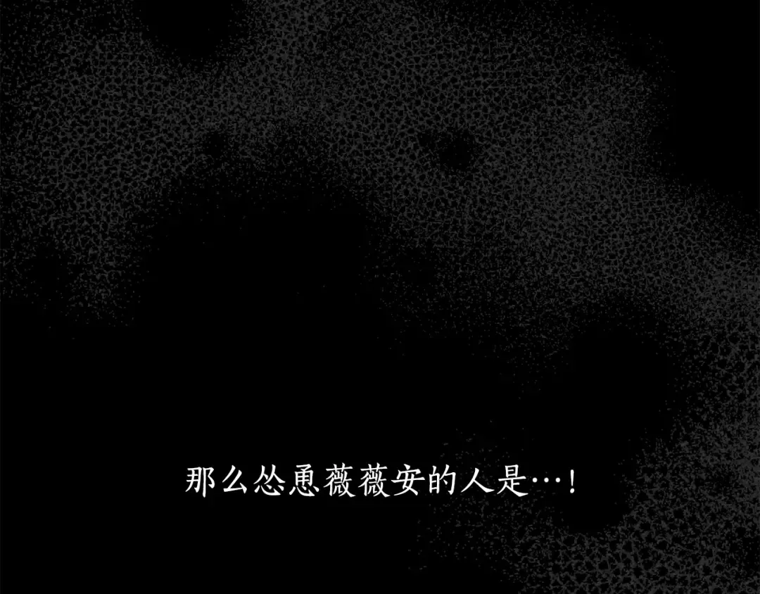 第152话 都是精心计划的 第99页