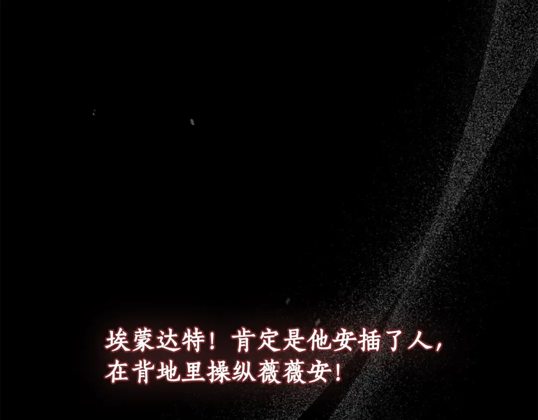 第152话 都是精心计划的 第103页