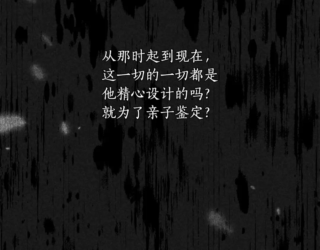 第152话 都是精心计划的 第108页