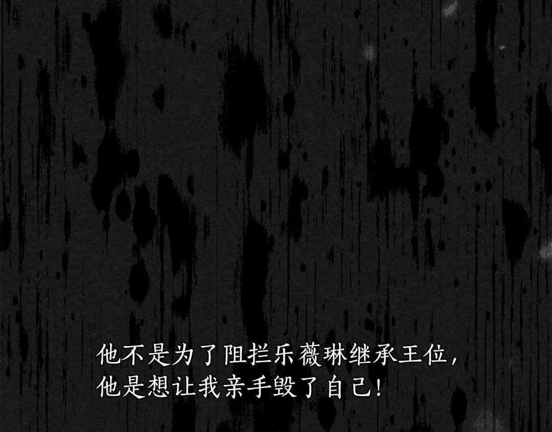第152话 都是精心计划的 第109页