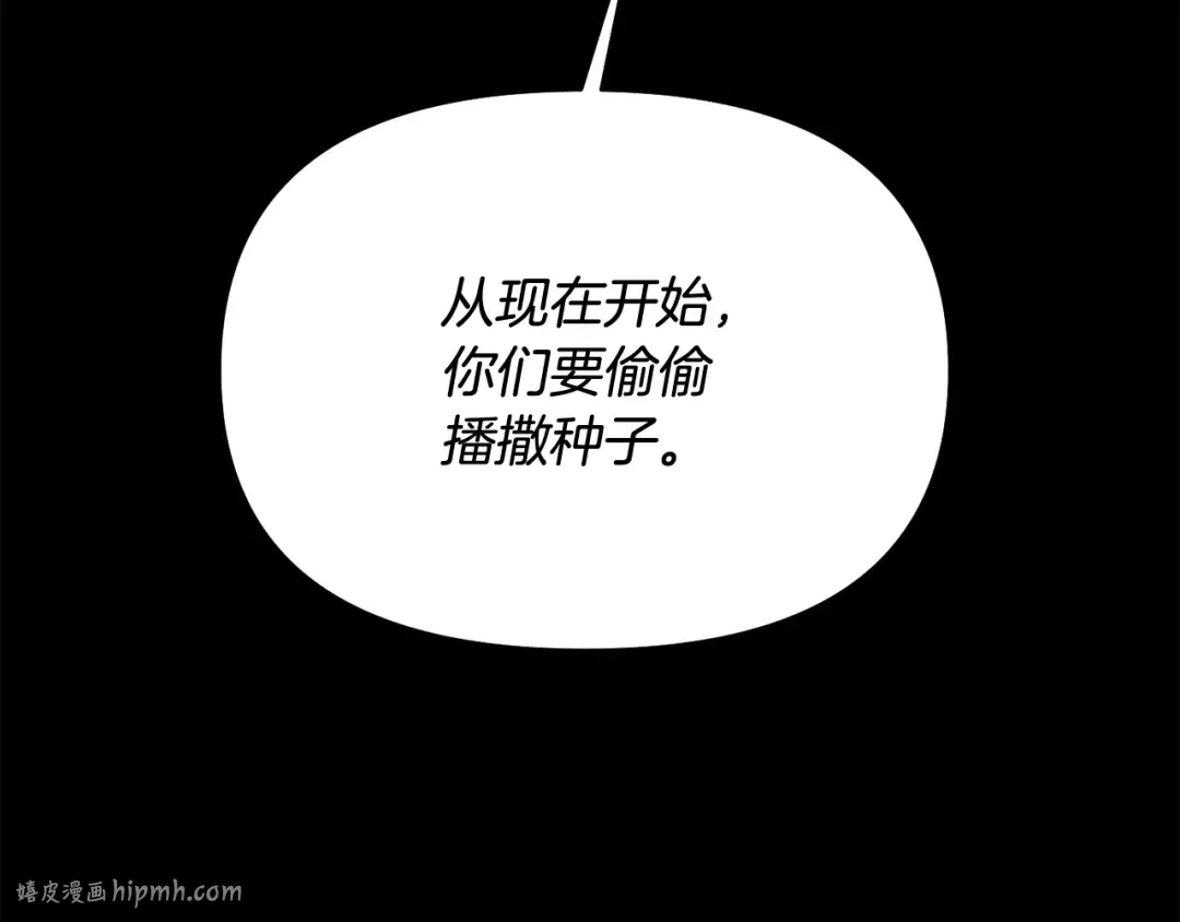 第152话 都是精心计划的 第112页