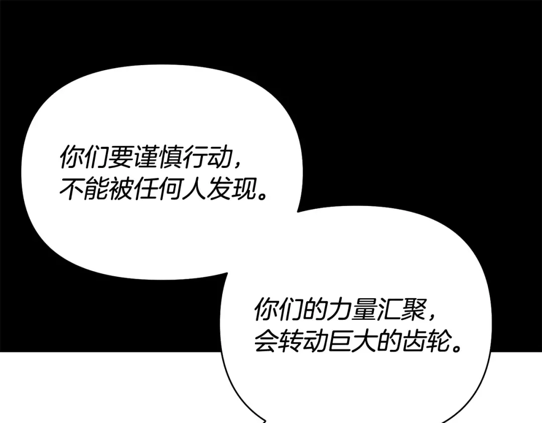 第152话 都是精心计划的 第114页