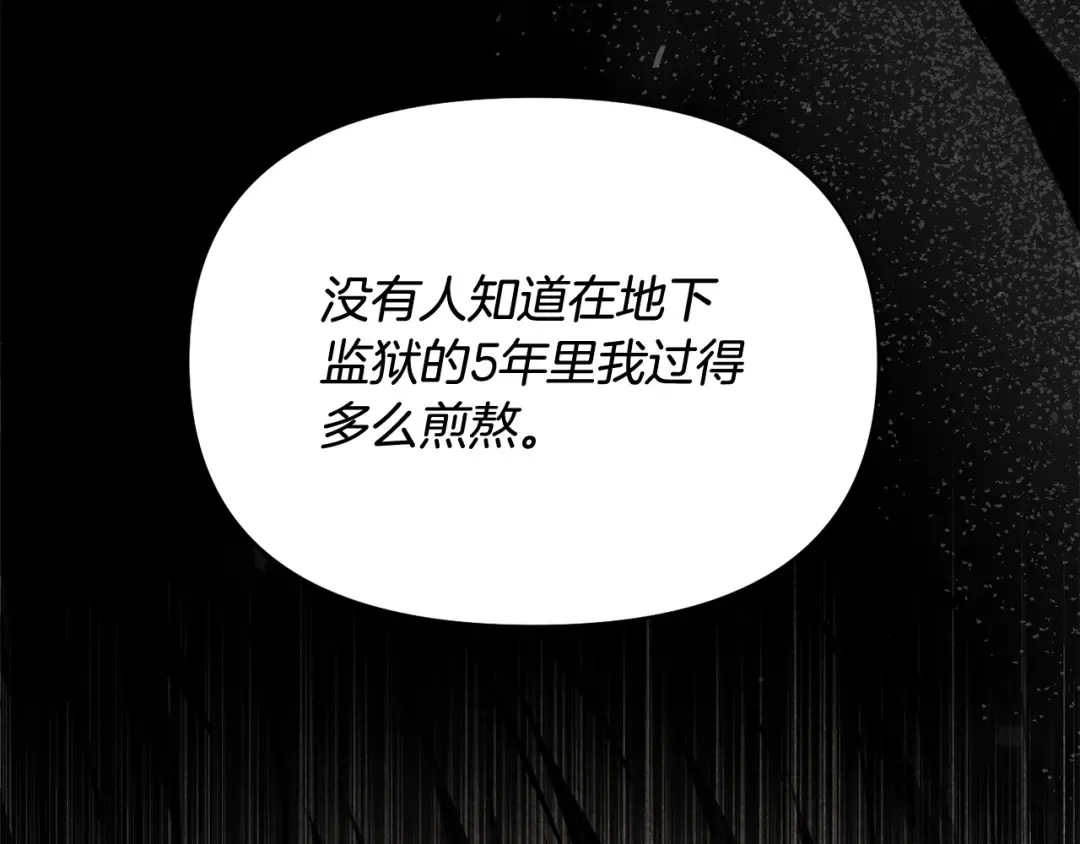 第152话 都是精心计划的 第118页