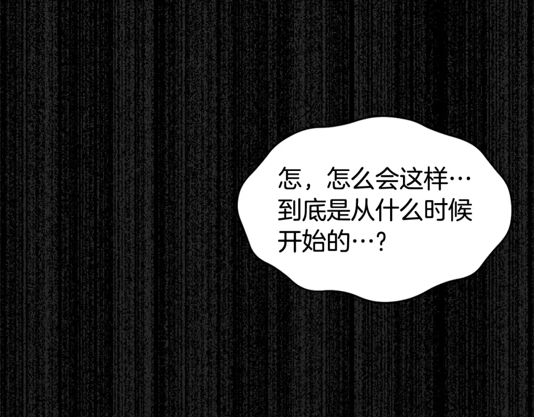 第152话 都是精心计划的 第122页