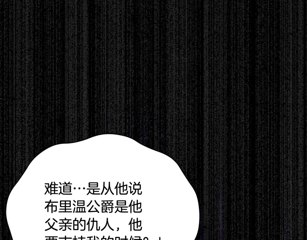 第152话 都是精心计划的 第123页