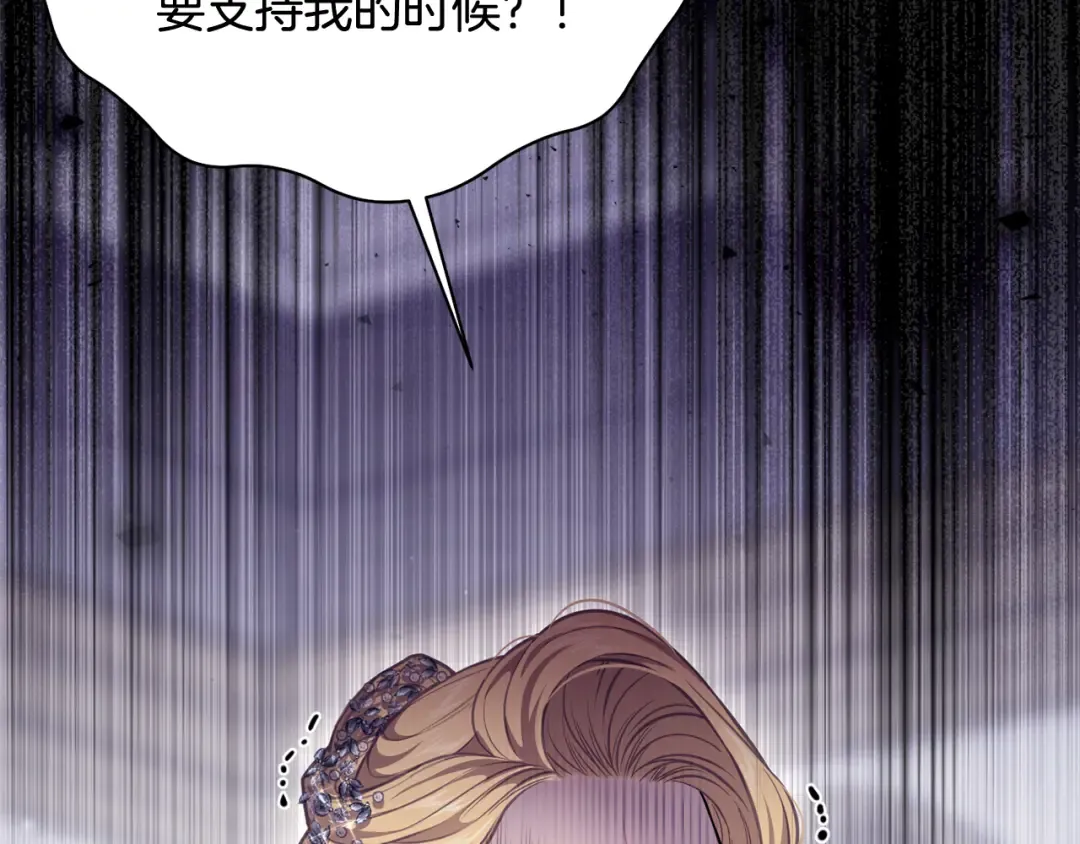 第152话 都是精心计划的 第124页