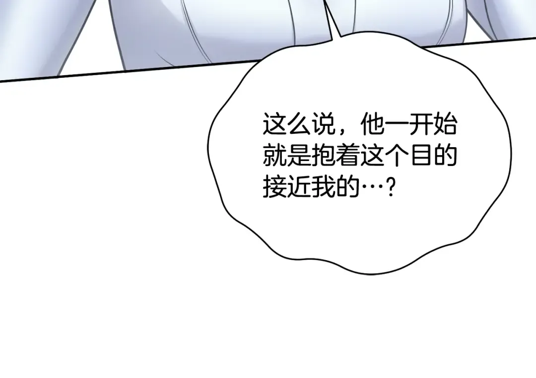 第152话 都是精心计划的 第126页