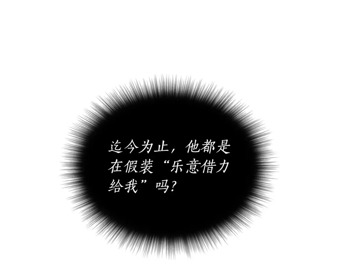 第152话 都是精心计划的 第127页