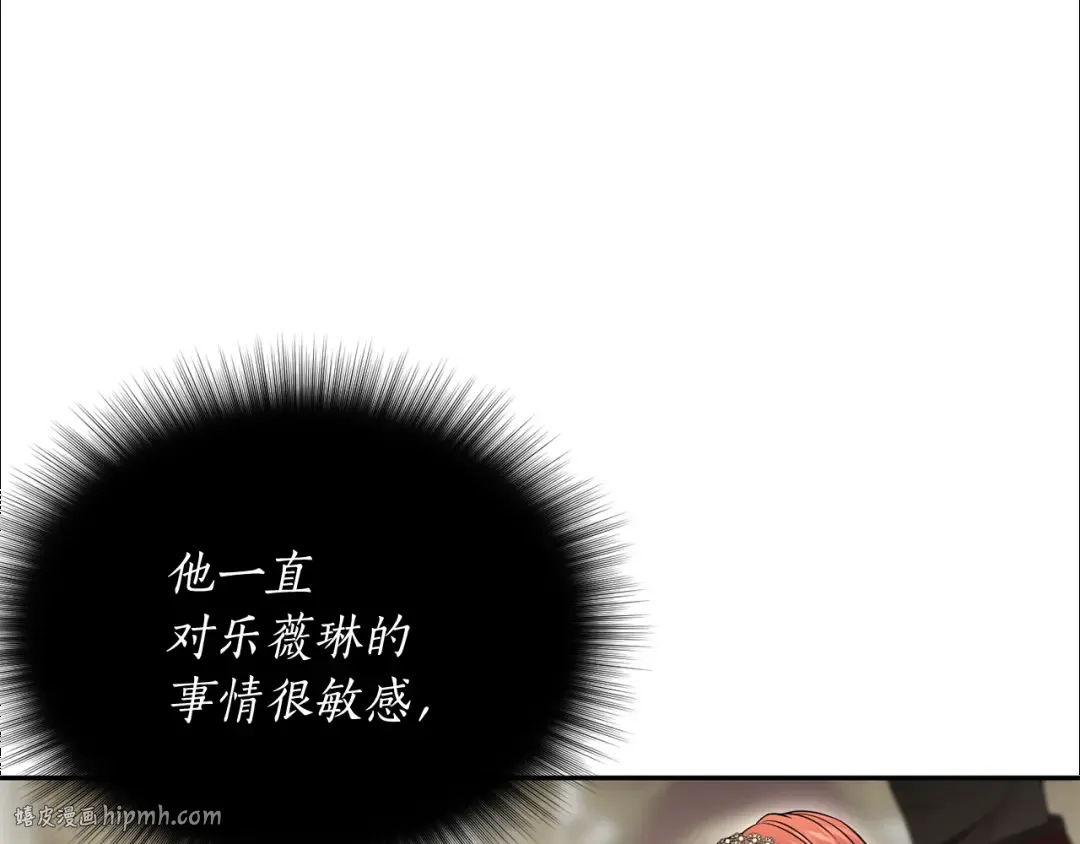 第152话 都是精心计划的 第128页