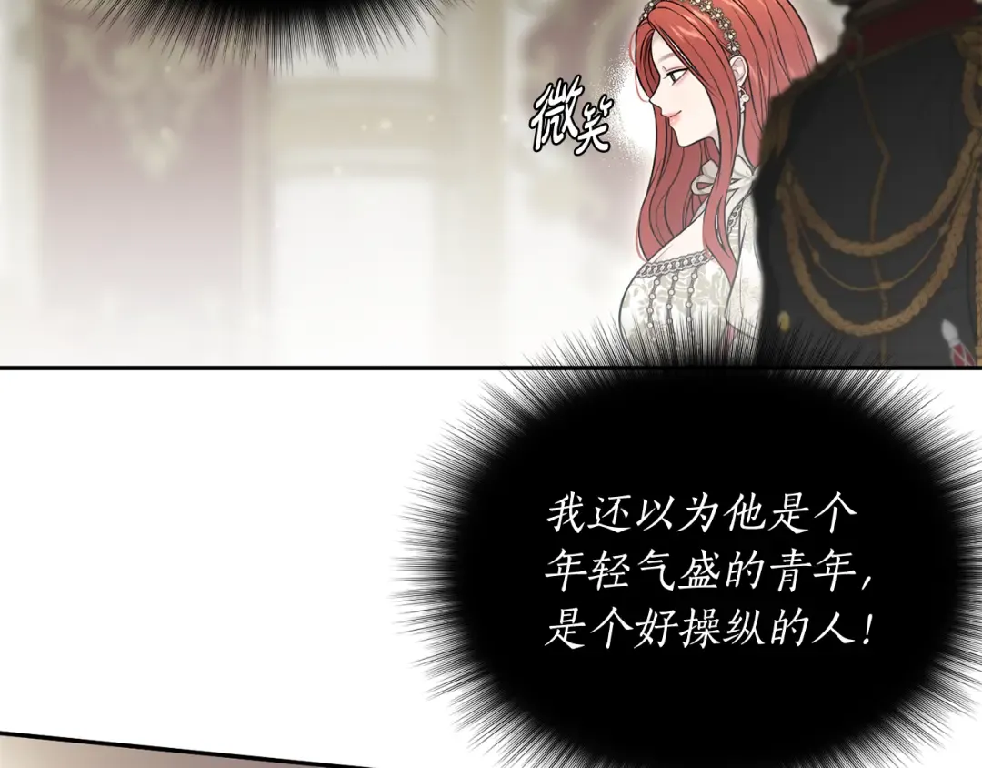 第152话 都是精心计划的 第129页