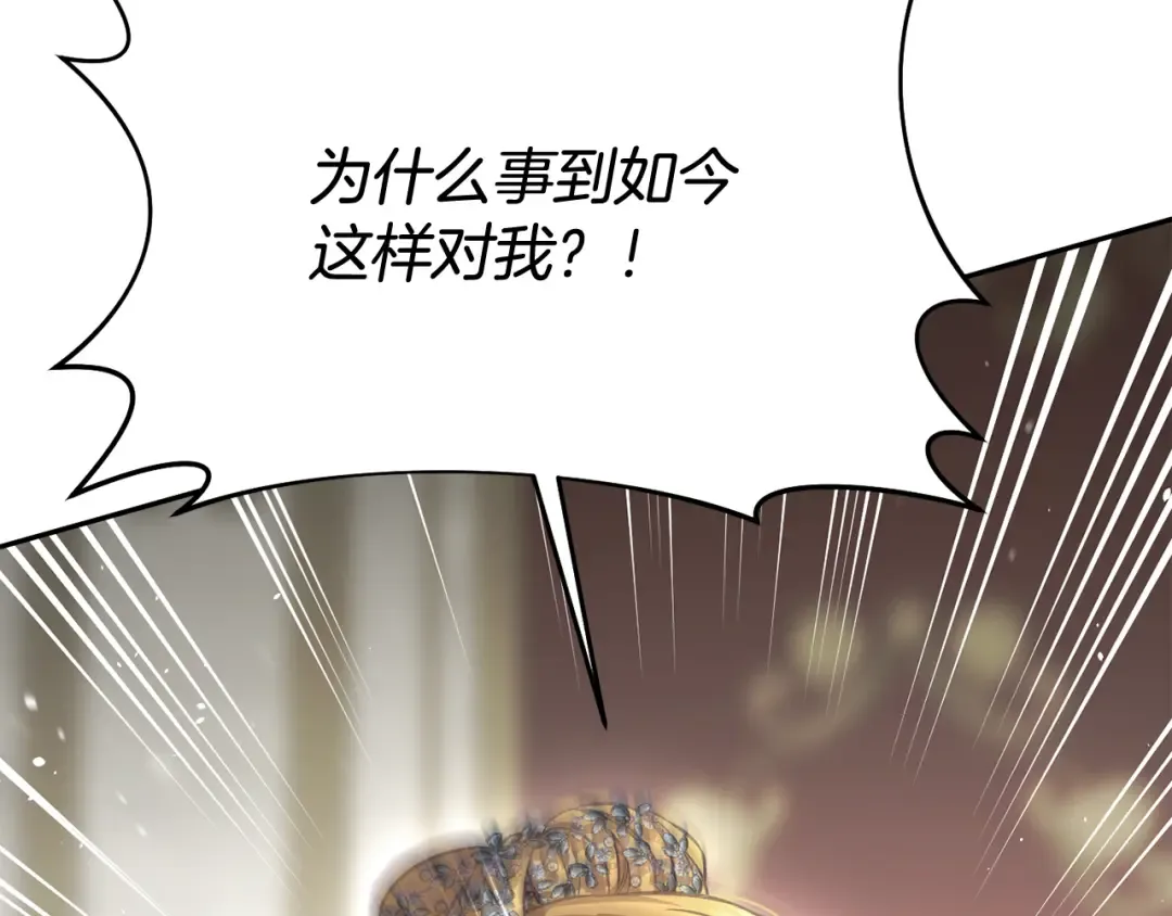 第152话 都是精心计划的 第133页