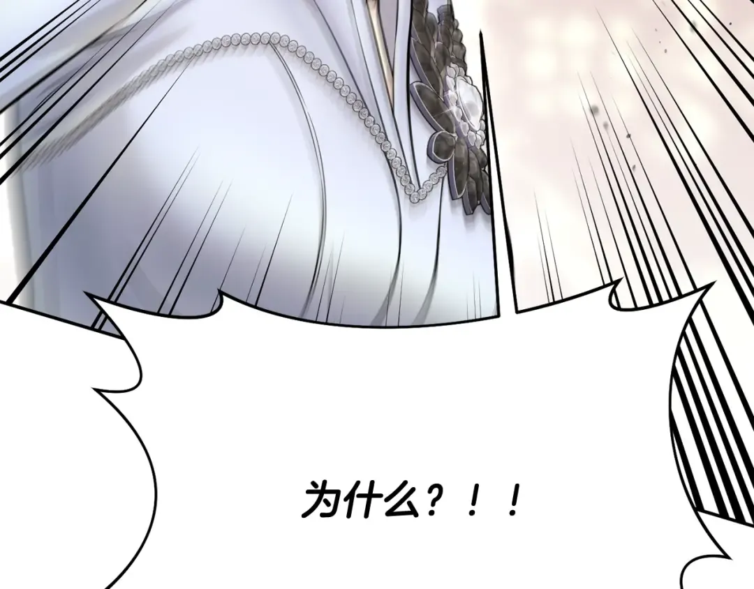 第152话 都是精心计划的 第135页