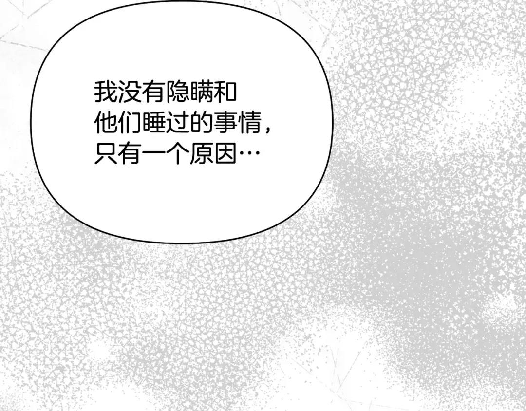 第152话 都是精心计划的 第137页