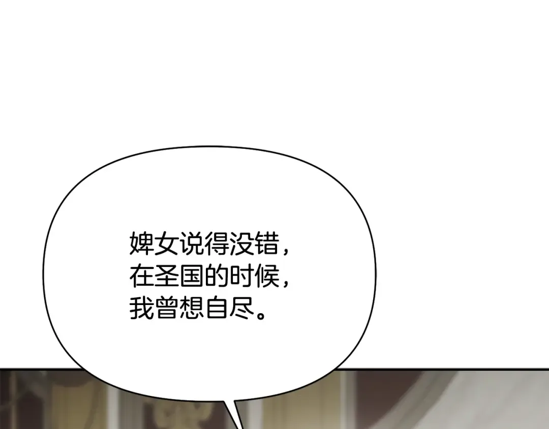 第152话 都是精心计划的 第140页