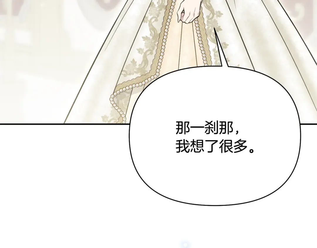 第152话 都是精心计划的 第142页