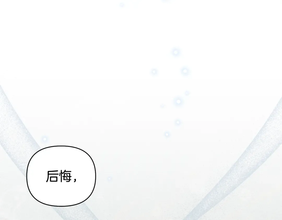 第152话 都是精心计划的 第143页