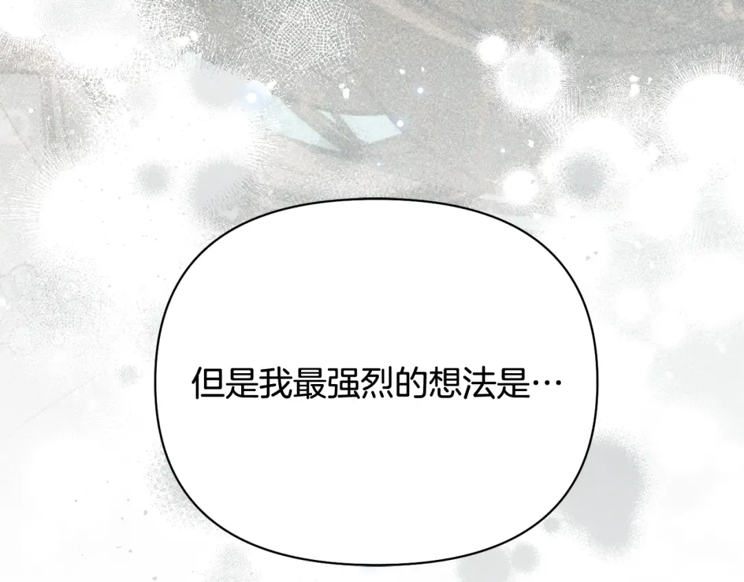 第152话 都是精心计划的 第147页