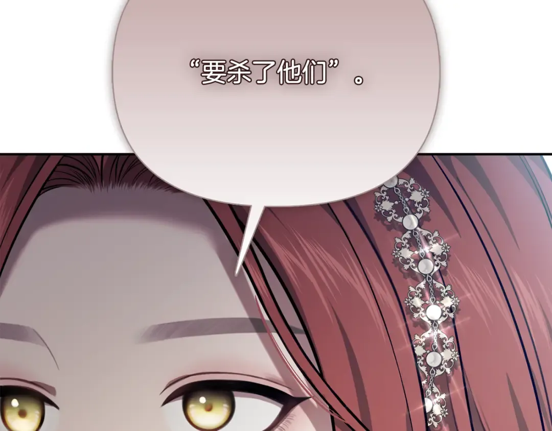 第152话 都是精心计划的 第149页