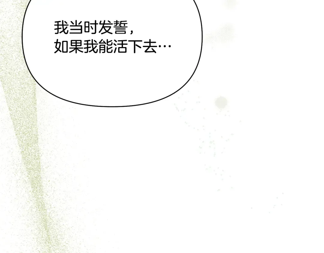 第152话 都是精心计划的 第153页