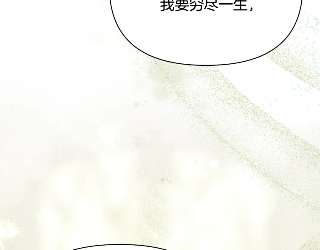 第152话 都是精心计划的 第155页