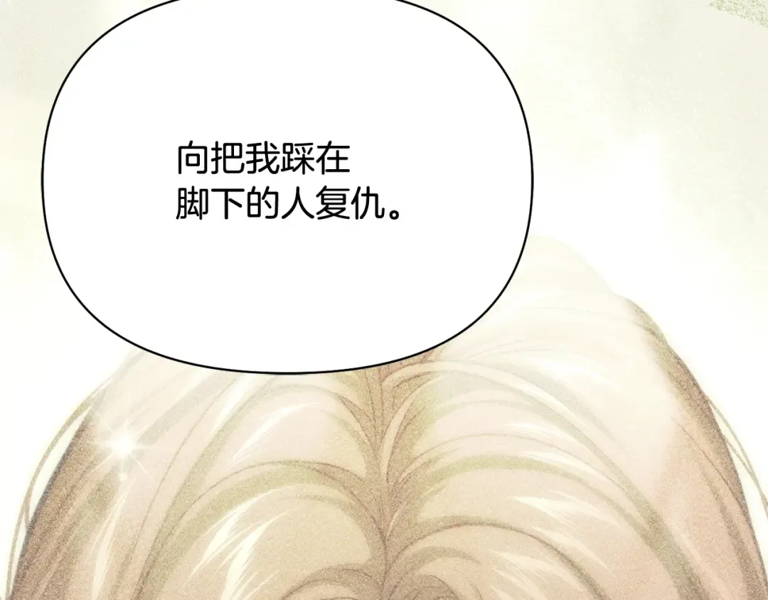 第152话 都是精心计划的 第156页