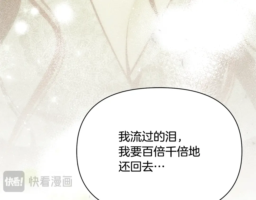 第152话 都是精心计划的 第159页